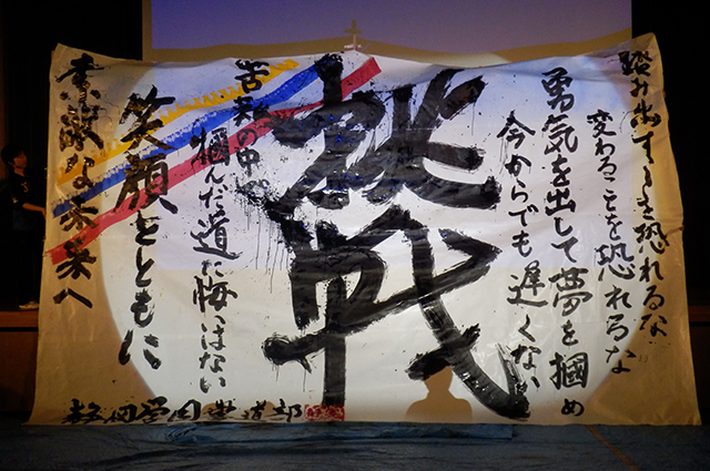 Calligraphy 書道部