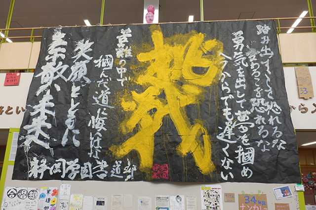 Calligraphy 書道部